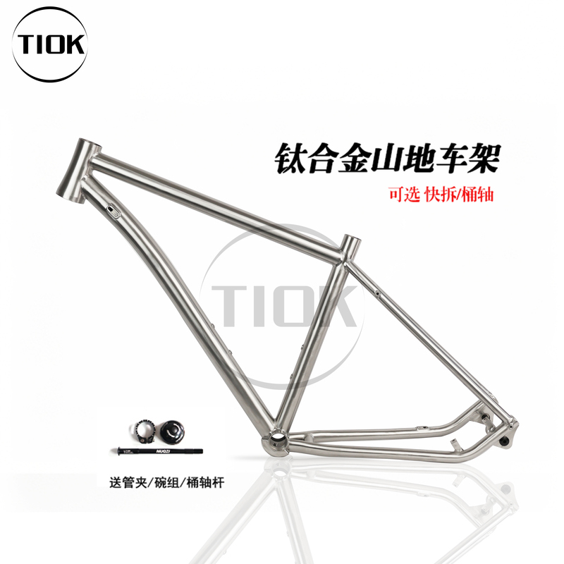 Tiok Titanium Alloy Ultra-Light Mountain Bike Frame 135/142 Open-Gear Universal Disc Brake Frame for Commuting and Off-Road Use