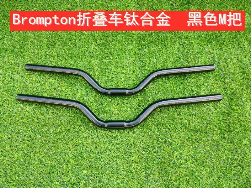 Brompton folding caravan titanium alloy black M put the