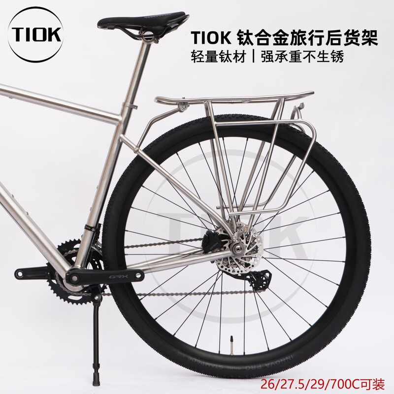 Tiok Mountain Gravel Road Bike Rear Rack 26/27.5/29 Inch 700C Universal Commuter Tail Rack
