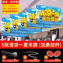 Summer Festival Launch Flag Oil Store Childrens Clothing Shop Summer Week Area with double-sided decoration poster