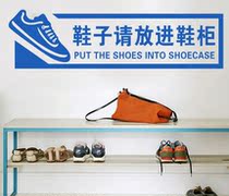 Tea room creative indoor shoes off inner slogan sticker gymMusic classroom changing shoes glass door tips wall pattern