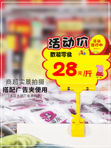 Festival store Qinggalgig supermarket POP explosion patch explosion price tag label label