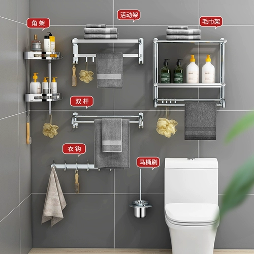 Вешалка для полотенец для ванной комнаты из нержавеющей стали, без дырокола, стеллаж для хранения в ванной комнате, вешалка для полотенец, туалетные принадлежности, фурнитура, подвеска