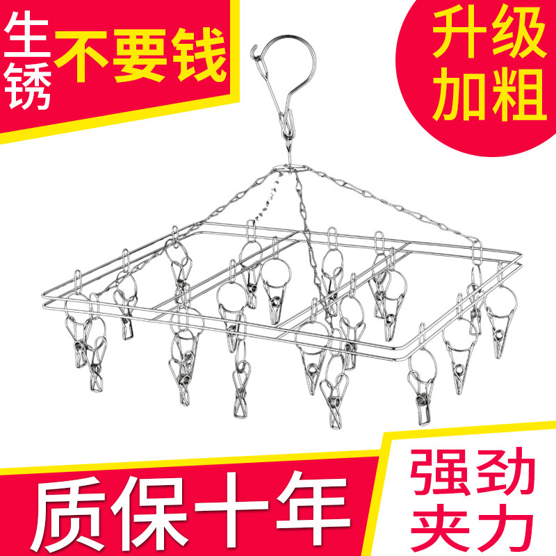 Stainless steel drying clothes sock rack thick drying rack multi-clip children's multi-function windproof socks clamp sock rack hook