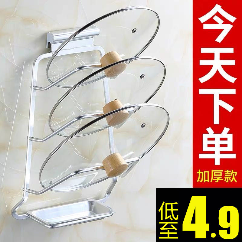 Space aluminum free punch hole put pot lid rack storage shelf cutting board rack home large complete kitchen pot lid rack wall hanging type