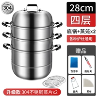 [Обновление 304 нержавеющая сталь ● Возьмите 304 пароварки] Парочи-28 см четыре слоя