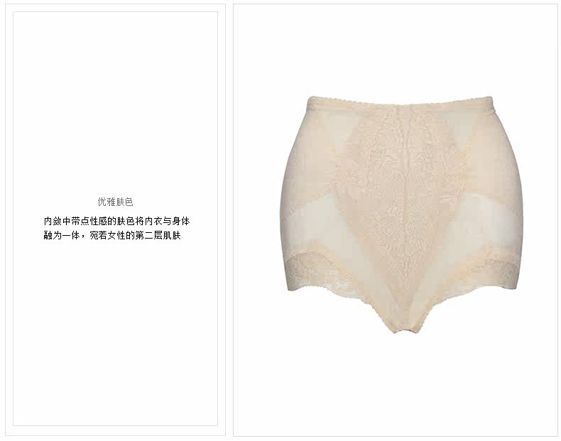 body amincissant C4006109 en nylon - Ref 683234 Image 12