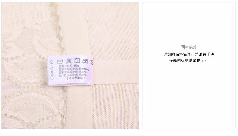 body amincissant C4006110 en nylon - Ref 670701 Image 17