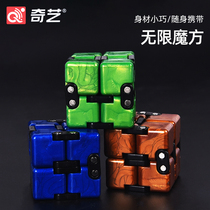 Infinite Rubiks Cube decompression artifact class boring vent relaxation set fingertip toy hand finger Square