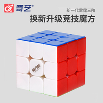 Qiyi Magic Square Thunder 3 third order magnetic cube professional competition smooth set full set of student educational toys