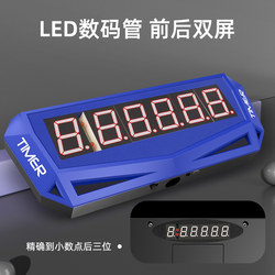 儿童益智玩具叠显魔方显示屏竞速专用计时器led奇艺大杯学习比赛