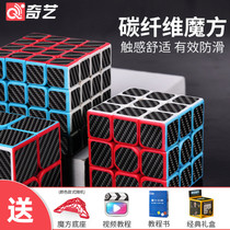 Qiyi Carbon Fiber Rubiks Cube Educational Toy 23 Level 4 Four Special-shaped Pyramid Smooth Set Full Set for Beginners