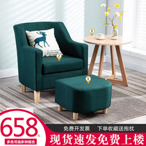 Small apartment single sofa light luxury living room balcony leisure chair lazy sofa dormitory apartment bedroom backrest recliner
