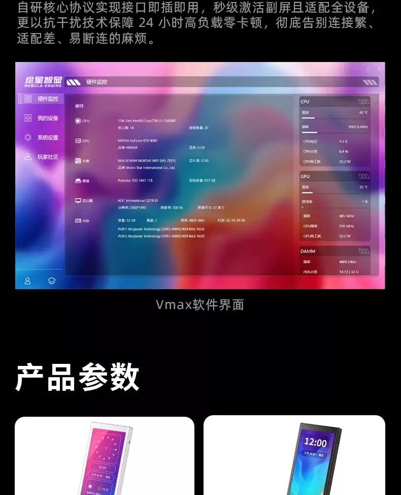 绘星智显9.16寸IPS屏TYPE-C机箱副屏电脑监控状态usb副屏免AIDA64-淘宝Taobao | 天猫Tmall