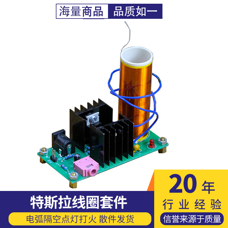 Tesla Coil Kit DIY Making Kit Parts Arc Light Ignition Stem Science Experiment Tesla Coil Kit DIY Making Kit Parts Arc Light Ignition Stem Science Experiment