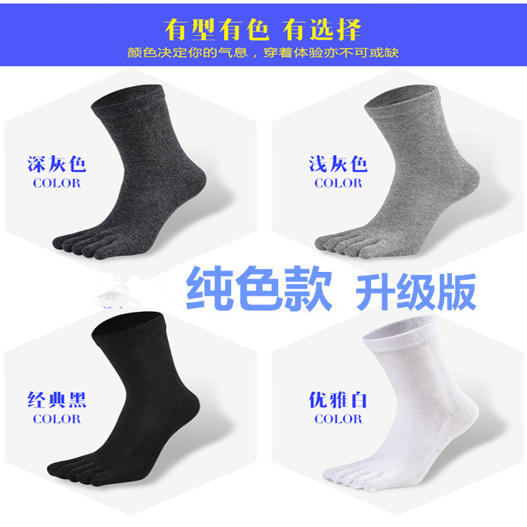五指袜男士长筒五指袜防臭五指袜秋冬季纯棉五指袜男厚款防臭中筒吸汗五趾袜子高帮分脚趾厂家批发详情8
