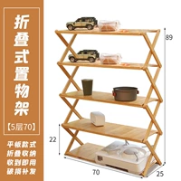 5 -Layer 70 Full Poard (классическая модель)