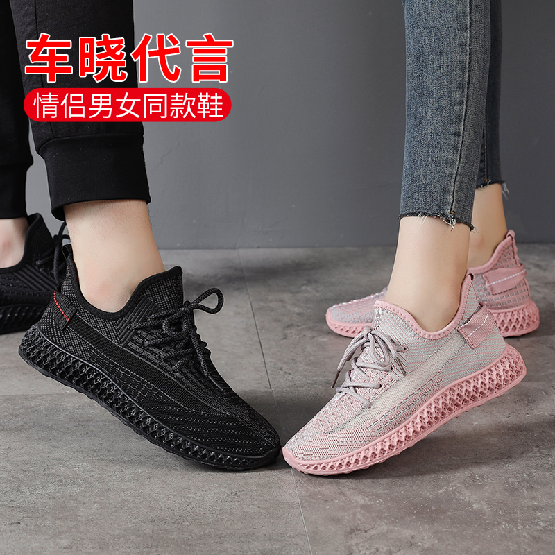 Wanwo women's shoes summer shoes children 2021 new coconut lovers sneakers flying mesh shoes women breathable mesh