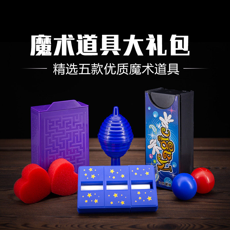 神奇魔术盒玩具断物还原红蓝球来去无踪百变魔盒儿童魔术高级套装