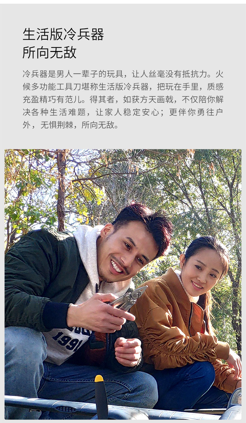 雷军推荐 火候 15合1 多功能折叠刀 图3