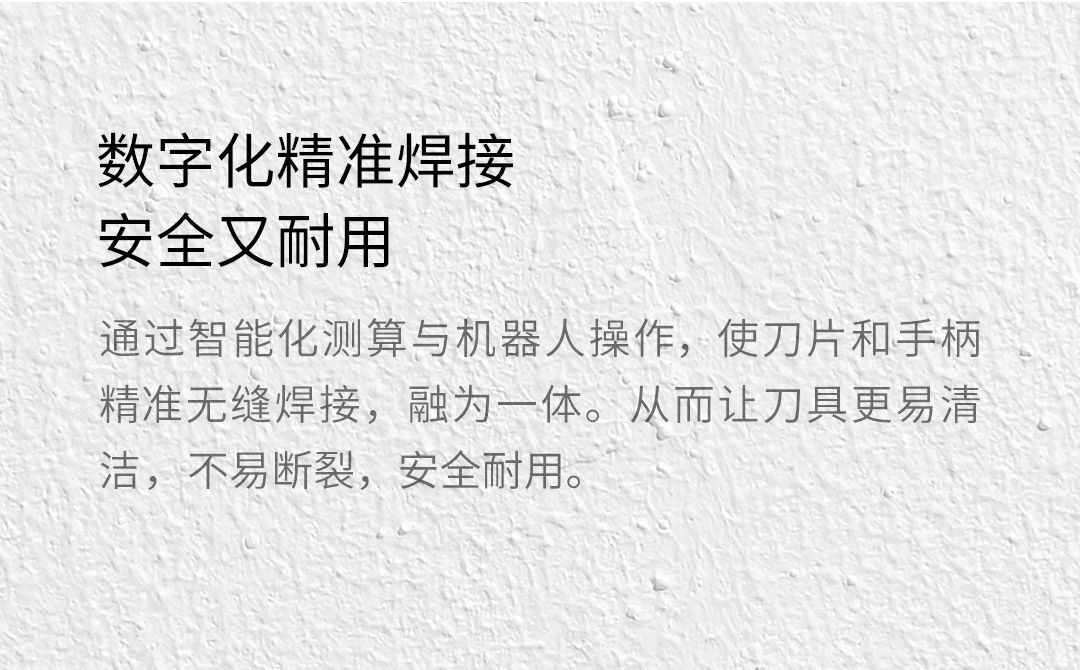 小米生态链 火候不锈钢刀具 5件套 图12