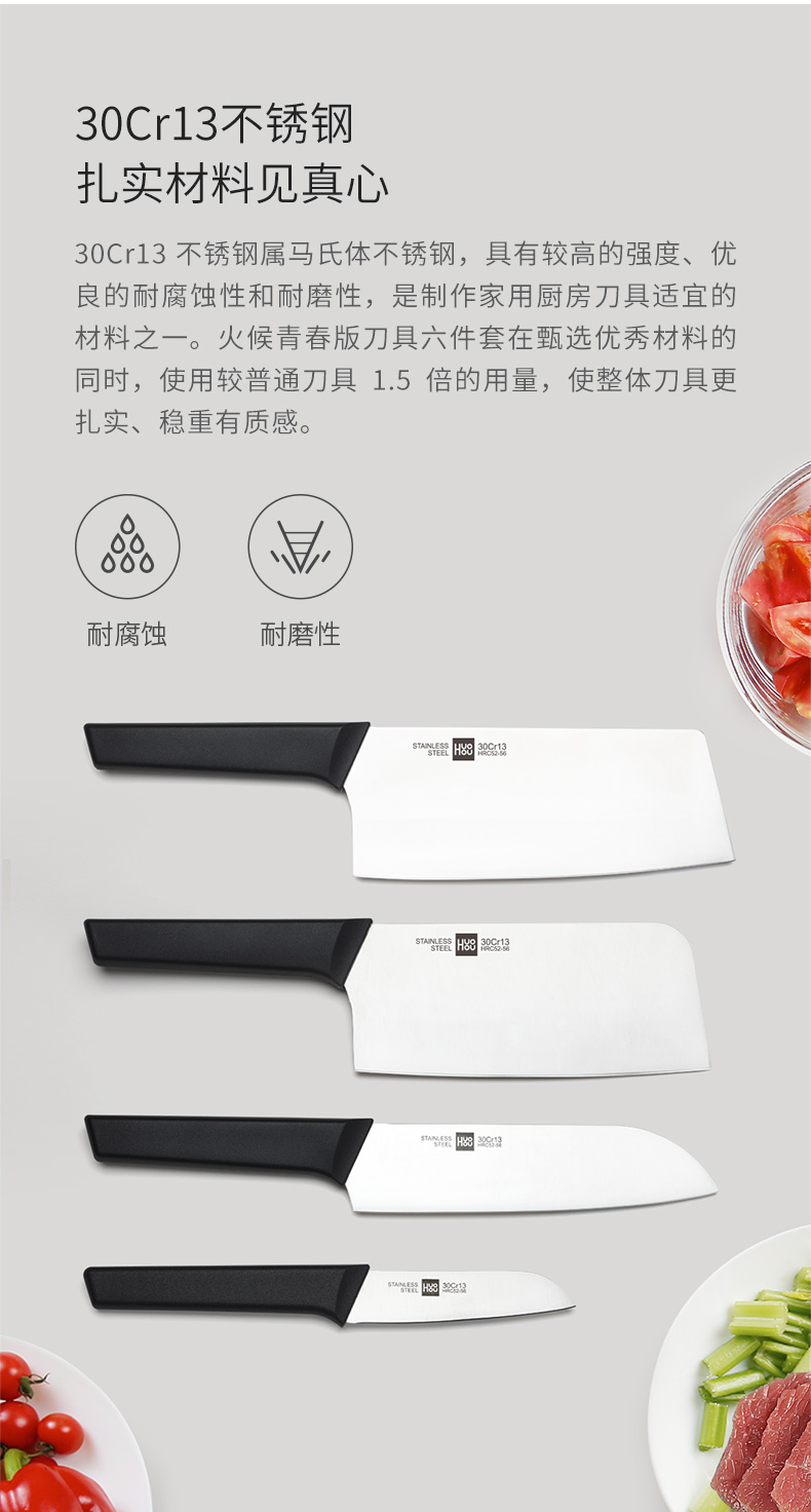 小米生态链 火候 青春版厨刀 4件套 图8