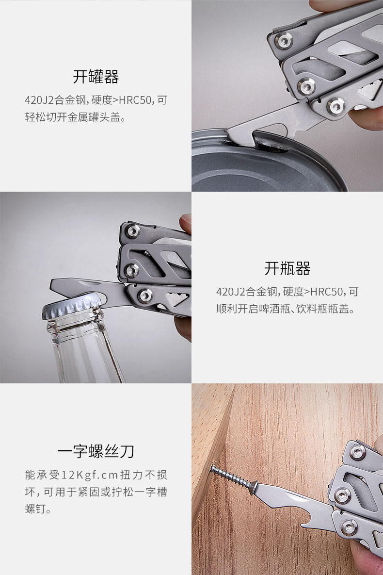 雷军推荐 火候 15合1 多功能折叠刀 图14