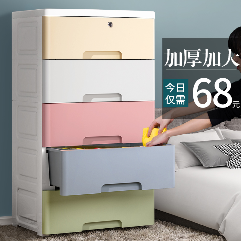 Drawer-type containing cabinet plastic children storage cabinet multilayer finishing wardrobe thickened containing box provincial space