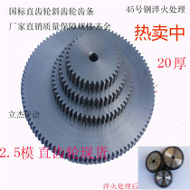 Titanium Steel 2-mode synchronous gear 60 teeth 61 teeth 62 teeth 63 teeth 64 teeth 65 teeth 66 teeth 67 teeth 68 teeth 69 teeth 20 thick