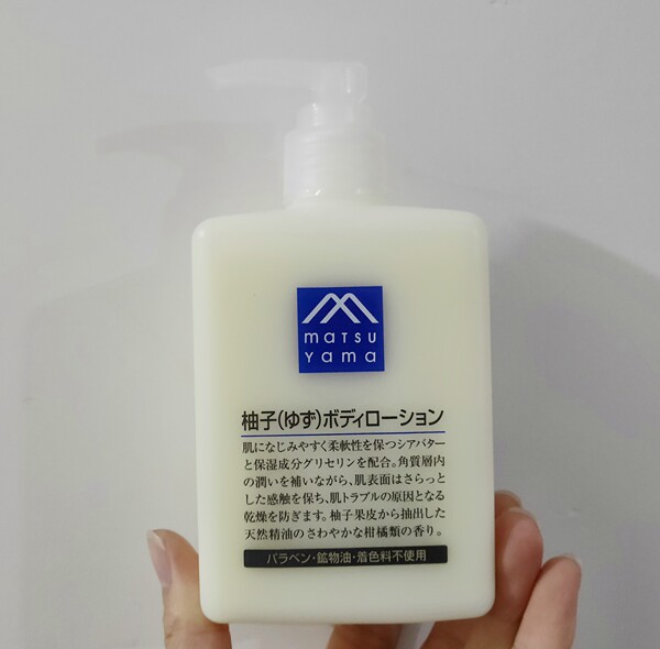 Japan Pine Mountain Grease Pomace perfume Body milk 300ml 6-1