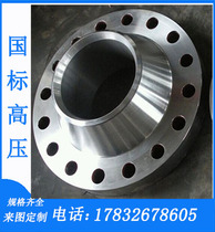 National standard high pressure forged neck butt welding flange PN63 64PN100PN160 direct sales carbon steel high neck 304316L