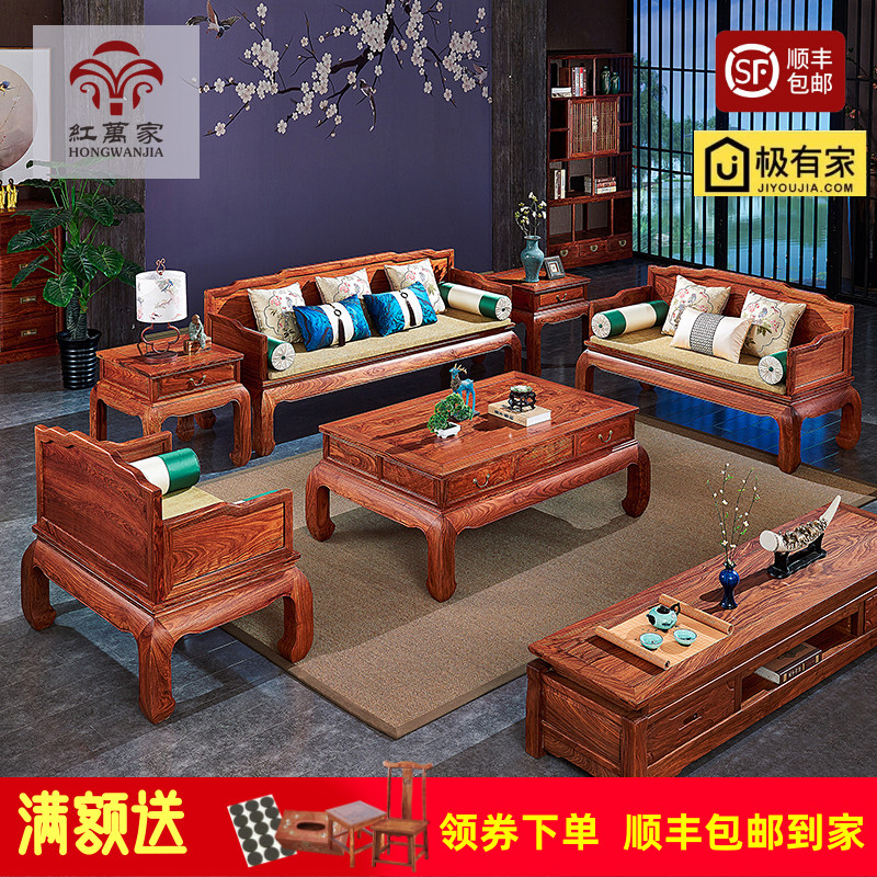 Hedgehog red sandalwood peony Arhat sofa combination living room mahogany small apartment rosewood Chinese classical solid wood furniture