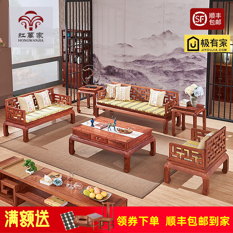 Hedgehog red sandalwood curved ruler Arhat sofa combination living room mahogany small apartment rosewood Chinese classical solid wood furniture