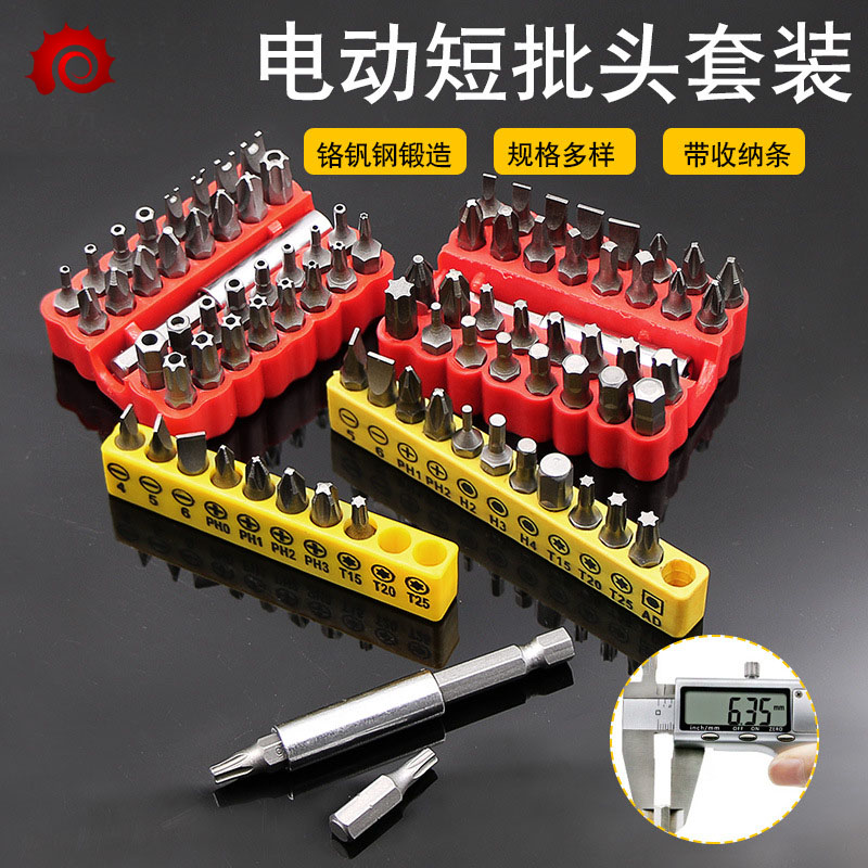 Short batch set electric screwkhead head head plum in hexagonal electric flashdrill cross-head ball sleeve connector rod