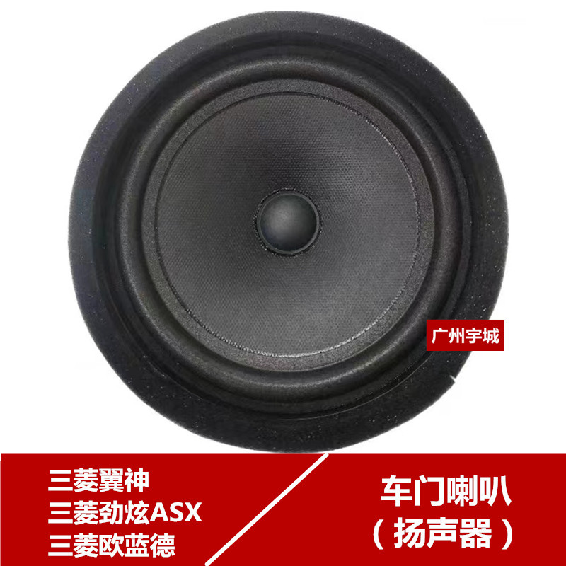 Genuine Mitsubishi Lancer, Outlander Audio Speakers, Front and Rear Door Audio Speakers/Speakers