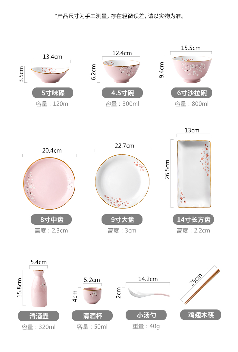 Inscription creative Japanese under pink cherry blossoms hand - made glaze ceramic tableware household festival gift set