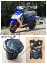 Three-generation toolbox water Cup bucket lid F1 fourth-generation storage smoke tube modified Hongtu water cup holder