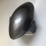 Mavericks N1/N1S Модификация перед Muddy Board GP Front Water Shield M3 Перенос воды из углеродного волокна Модификация войны перед грязевой плитой