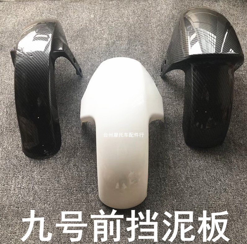 No.9 Electric Vehicle N80C Fender N90 E100 E125E80 Front Wheel Fender C9 Front Fender No.9 Electric Vehicle N80C Fender N90 E100 E125E80 Front Wheel Fender C9 Front Fender