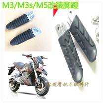 Motorcycle monkey M3M5 electric car 16 pedals