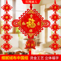 Red Rope Lire Chinese knot pendant living room large small pendant wall on the corridor porch Fuji Chinese festival decoration