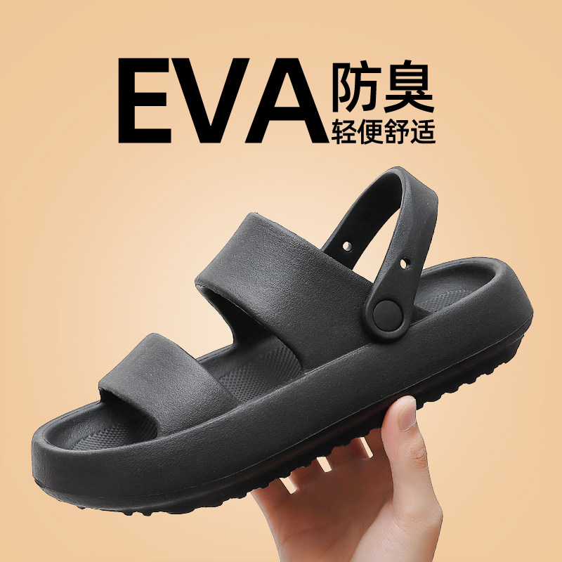 Thick Bottom Slippers Men's Tide Summer Outside Wearing Non-slip Home 2021 New Stomach-inducing Sandy Beach Sandals Shoes Men's Outdoor