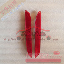 Kia Freddy Rear Bar Lights Rear Bar Lights Rear Bar Reflectors Rear Bar Light Reflectors Original Car