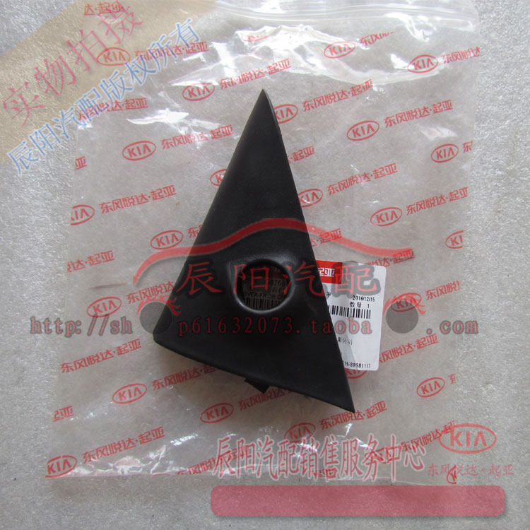 KIA Maxima Mirror Interior Panel Triangle Interior Panel Manual Electric Original
