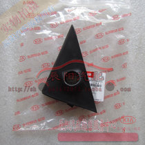 Kia Ri Ma Inverted Car Mirror Interior Trim Triangle Interior Trim of Manual Electric Original Factory
