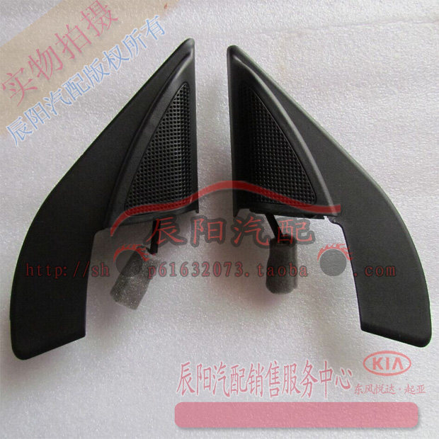 K4 - Run high - sound horn instrument stand high - sound horn cover rear mirror interior plate