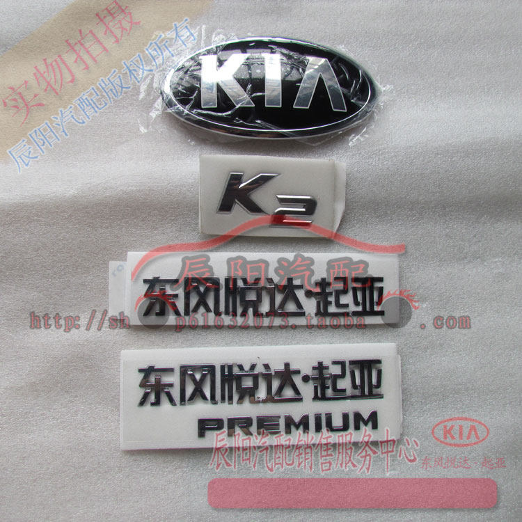 Kia K2 rear sign rear word mark KIA Dongfeng Yueda Kia PREMIUM K2 original factory