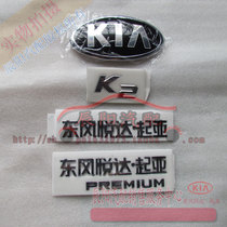 Kia K2 post-signage post-sign KIA Dongfeng Yue Da Kia PREMIUM K2 original plant