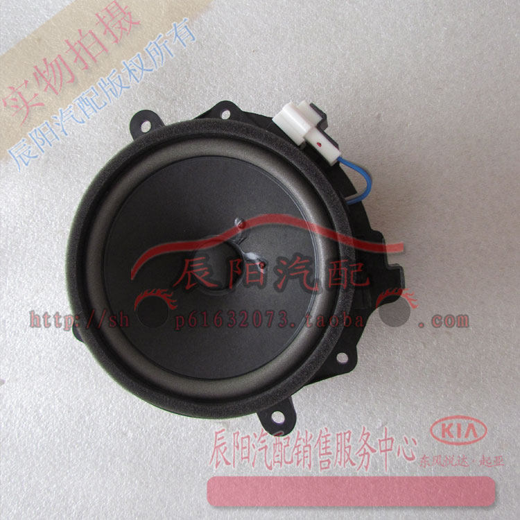 KIA Cerato Front Door Speaker Front Door Speaker Audio Speaker