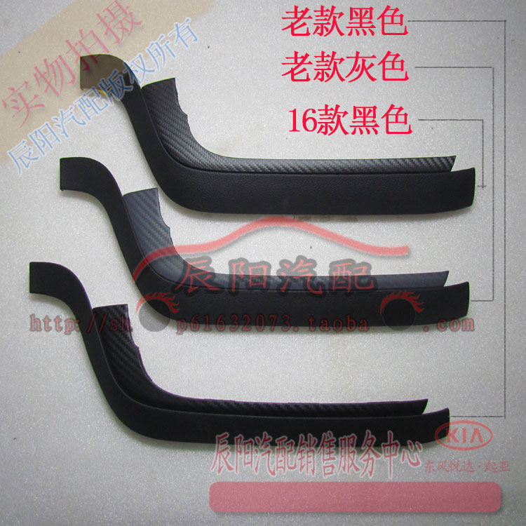 KIAK3 CD player air conditioner switch panel lower trim strip central control navigation trim panel original